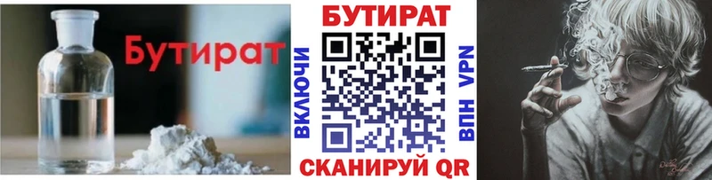 Бутират буратино  Бузулук 
