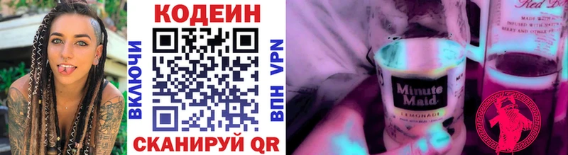гидра ссылка  Бузулук  Кодеин Purple Drank  купить наркотик 