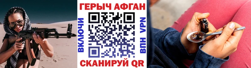 ГЕРОИН Heroin  Бузулук 