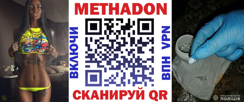 МЕТАДОН methadone  Бузулук 